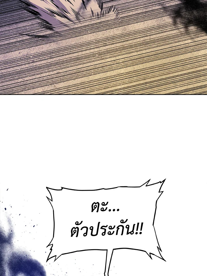 Overpowered Sword ตอนที่ 125 แปลไทย