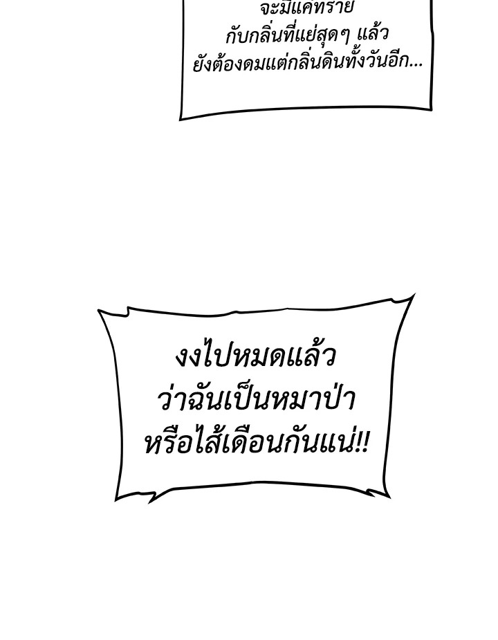 Overpowered Sword ตอนที่ 125 แปลไทย