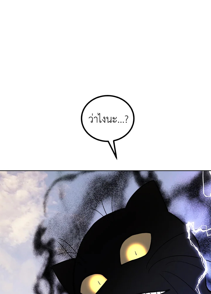 Overpowered Sword ตอนที่ 125 แปลไทย