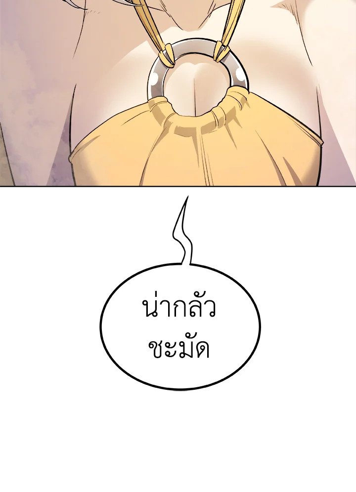 Overpowered Sword ตอนที่ 125 แปลไทย