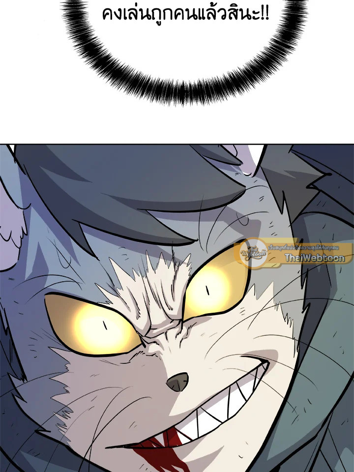 Overpowered Sword ตอนที่ 125 แปลไทย