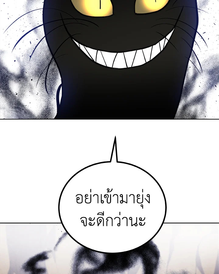 Overpowered Sword ตอนที่ 125 แปลไทย