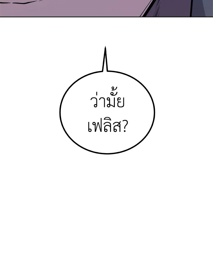 Overpowered Sword ตอนที่ 125 แปลไทย