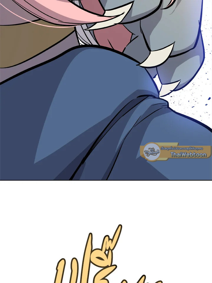 Overpowered Sword ตอนที่ 125 แปลไทย