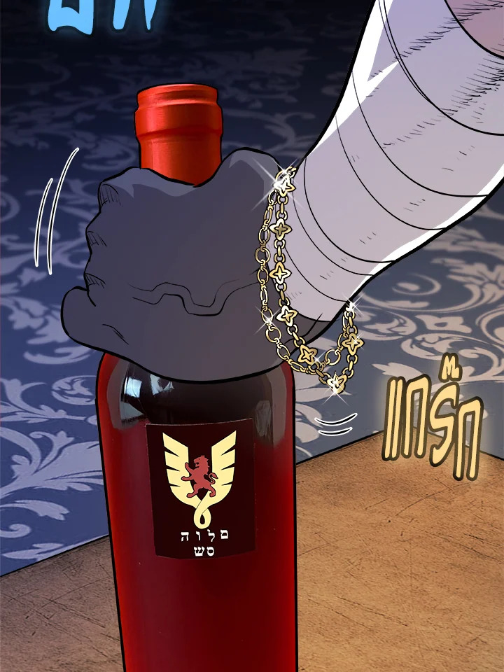 Overpowered Sword ตอนที่ 125 แปลไทย