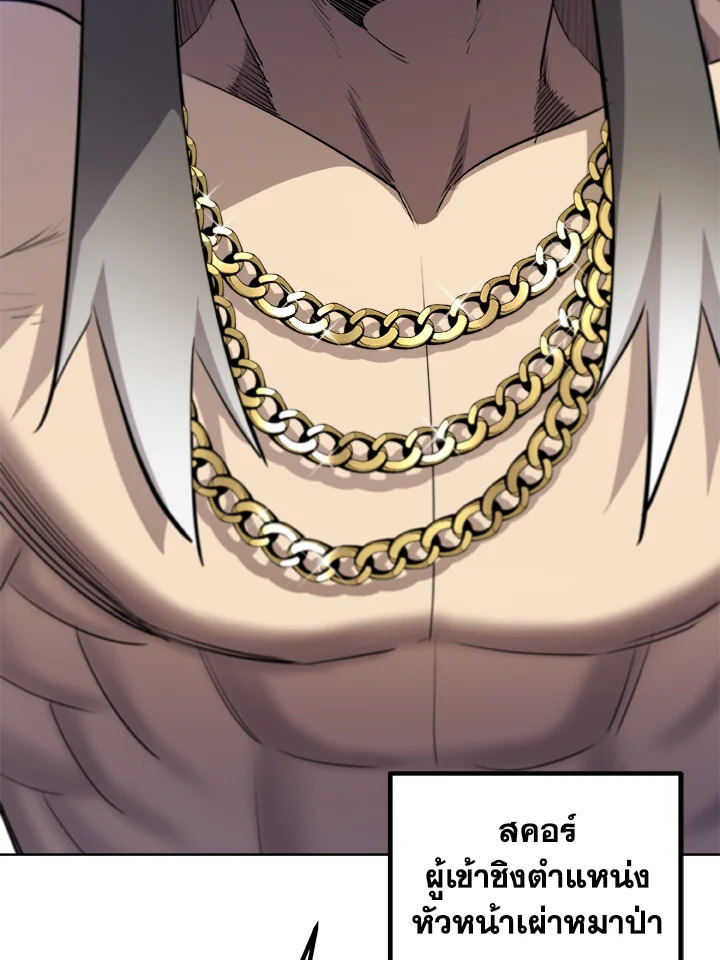 Overpowered Sword ตอนที่ 125 แปลไทย