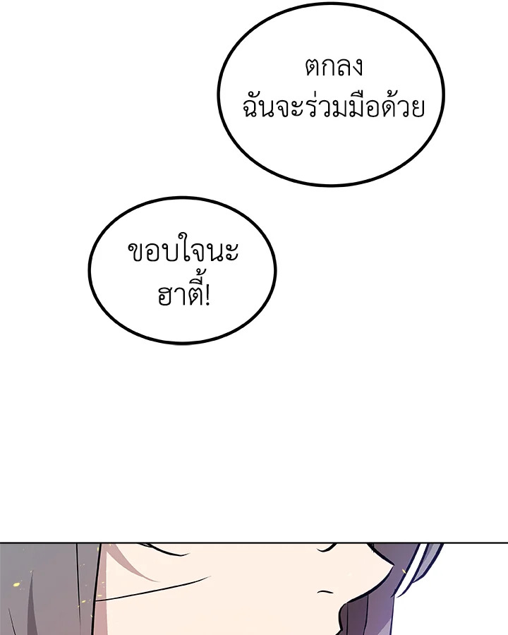 Overpowered Sword ตอนที่ 125 แปลไทย