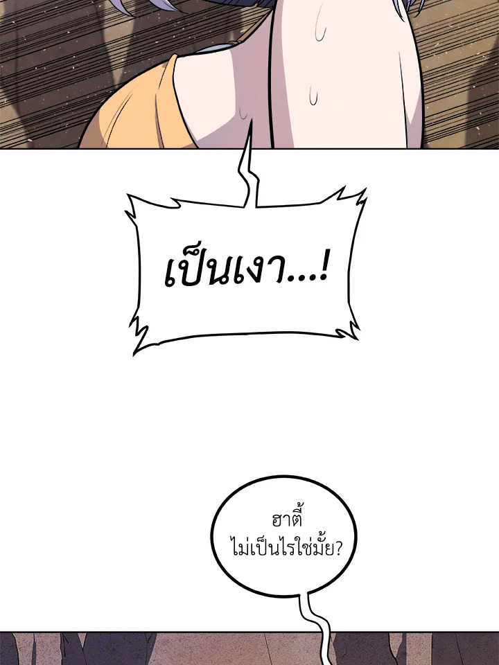Overpowered Sword ตอนที่ 125 แปลไทย