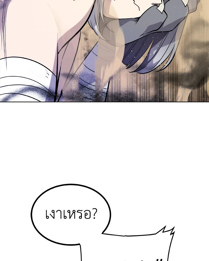 Overpowered Sword ตอนที่ 125 แปลไทย