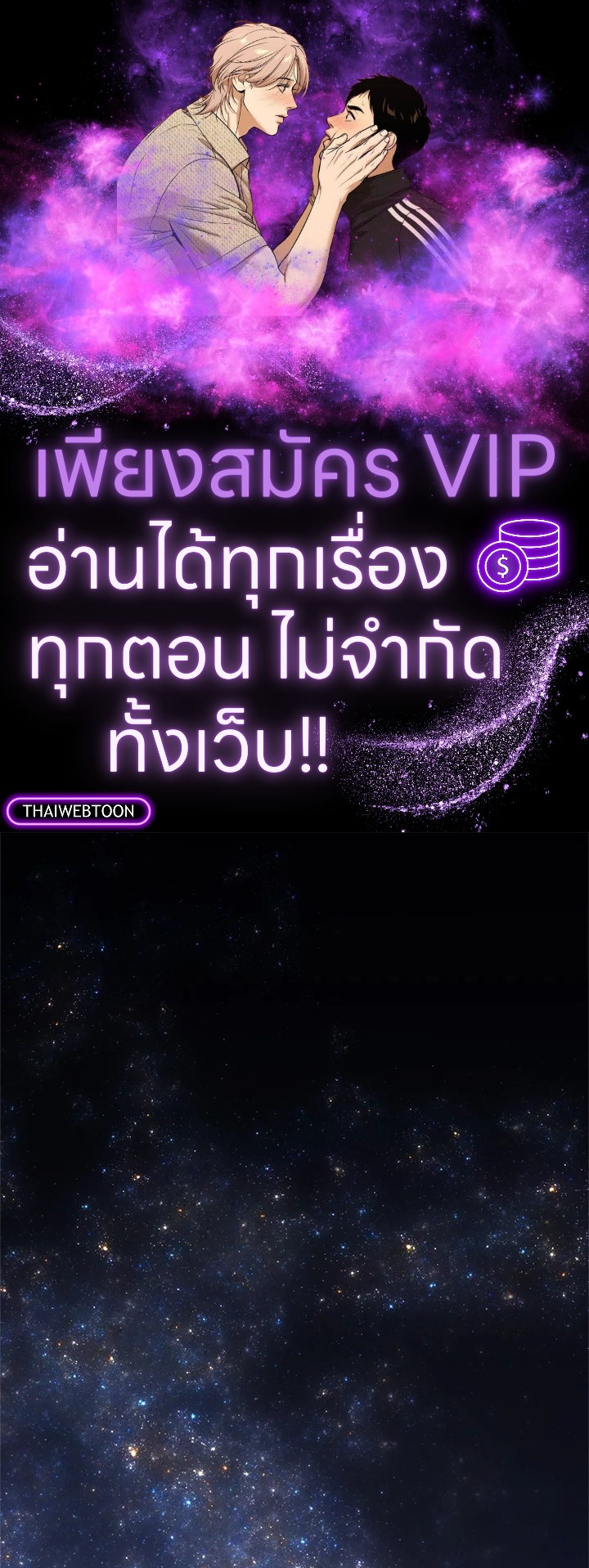 Overpowered Sword ตอนที่ 125 แปลไทย