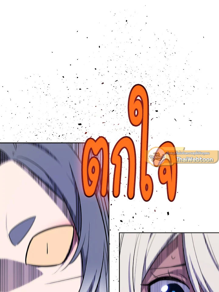 Overpowered Sword ตอนที่ 125 แปลไทย