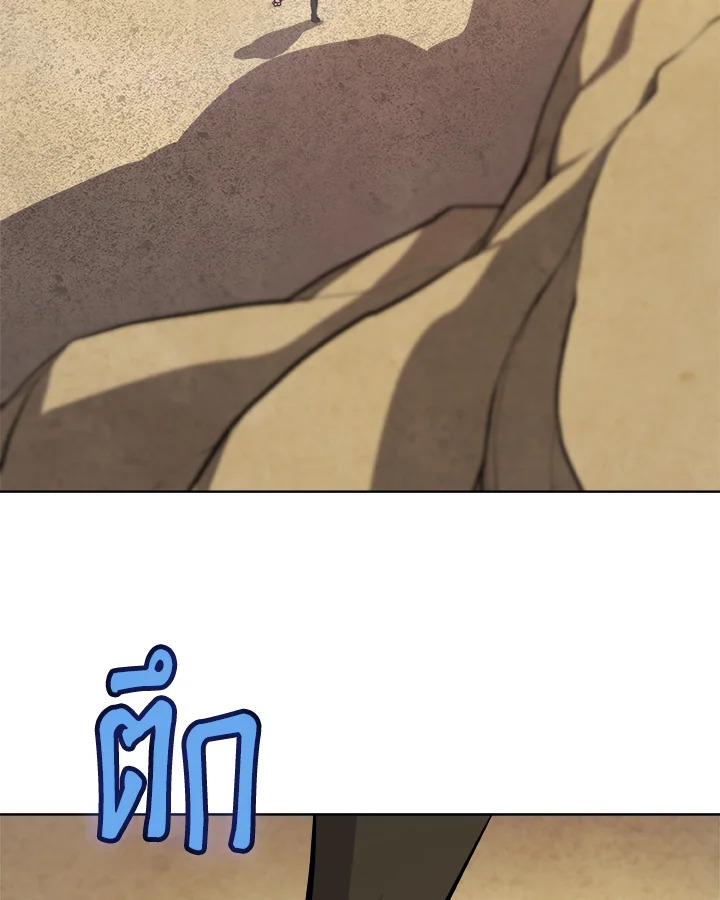 Overpowered Sword ตอนที่ 125 แปลไทย