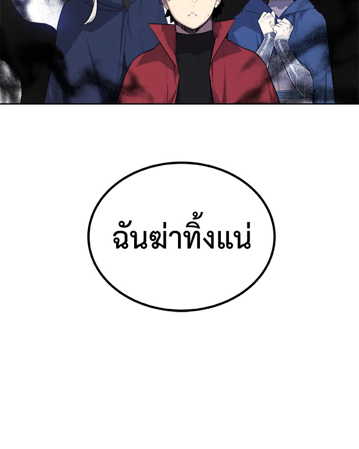 Overpowered Sword ตอนที่ 125 แปลไทย