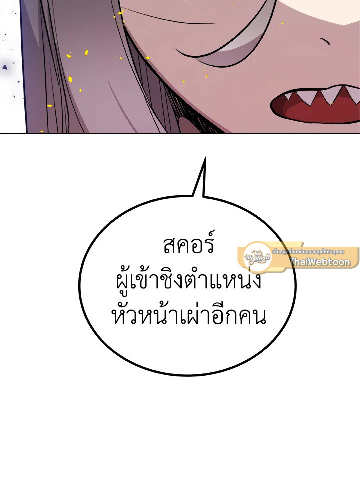 Overpowered Sword ตอนที่ 125 แปลไทย