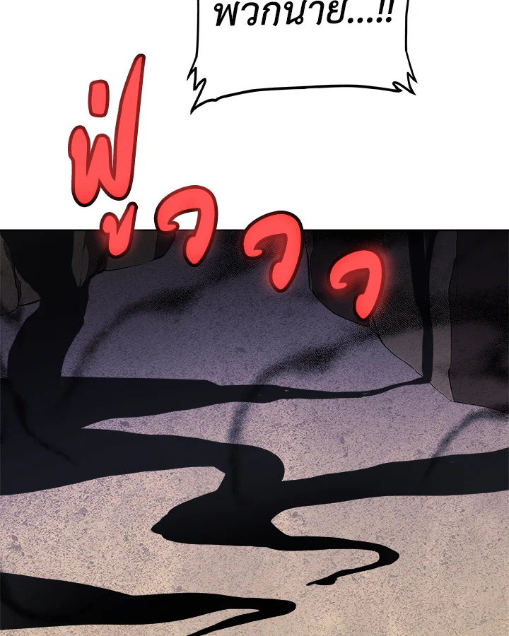 Overpowered Sword ตอนที่ 125 แปลไทย