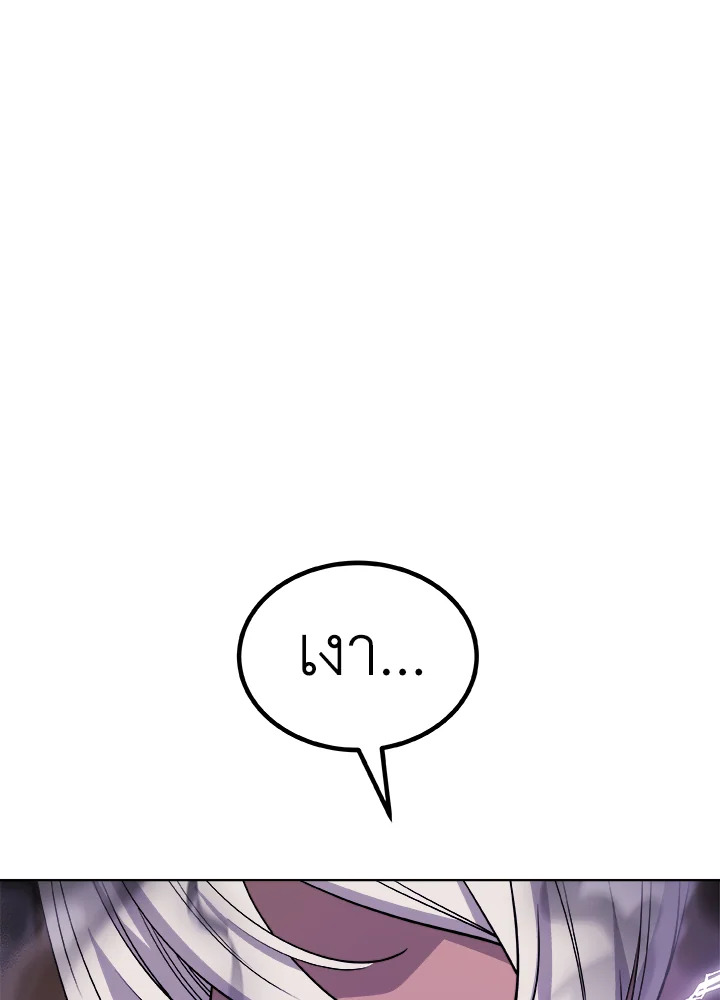 Overpowered Sword ตอนที่ 125 แปลไทย