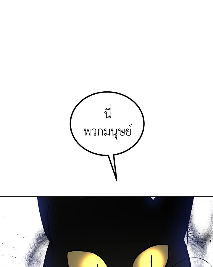 Overpowered Sword ตอนที่ 125 แปลไทย