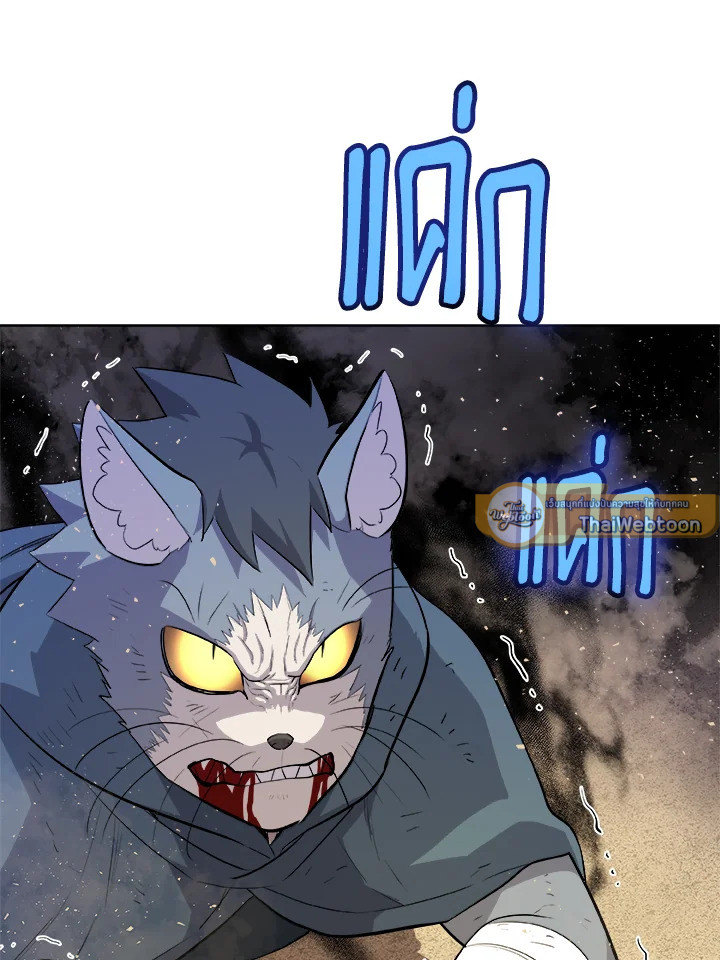 Overpowered Sword ตอนที่ 125 แปลไทย