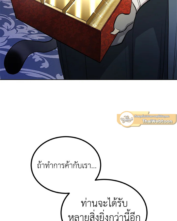 Overpowered Sword ตอนที่ 125 แปลไทย