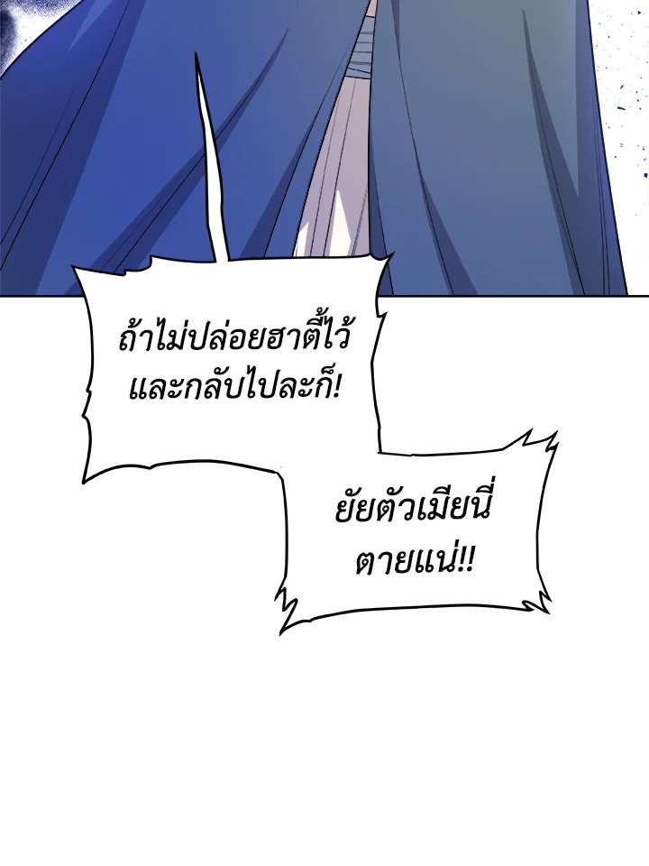 Overpowered Sword ตอนที่ 125 แปลไทย