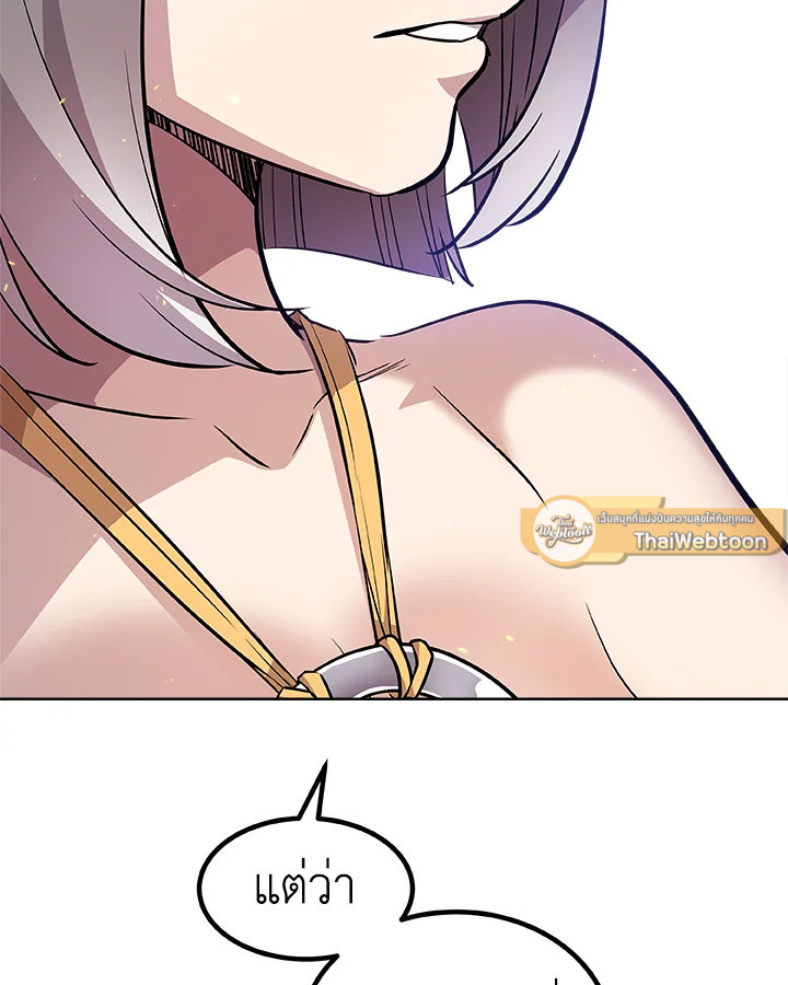 Overpowered Sword ตอนที่ 125 แปลไทย