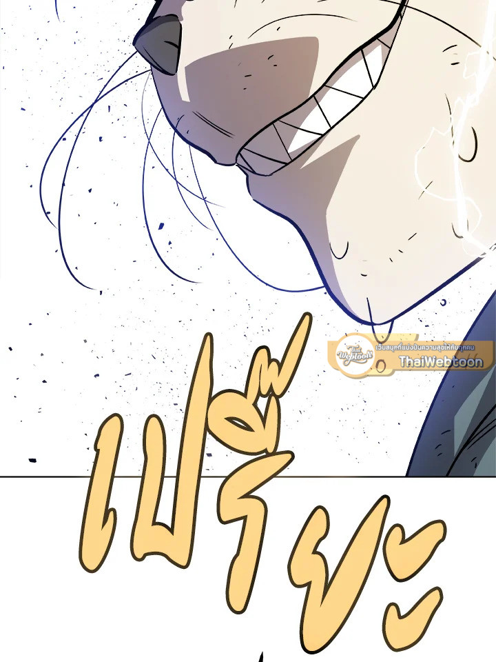 Overpowered Sword ตอนที่ 125 แปลไทย