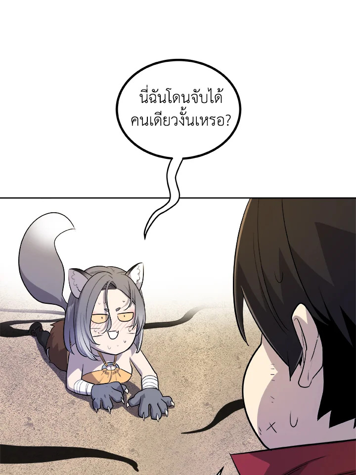 Overpowered Sword ตอนที่ 125 แปลไทย