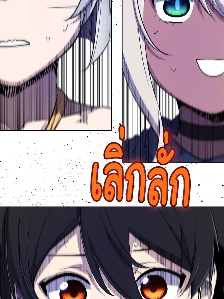 Overpowered Sword ตอนที่ 125 แปลไทย