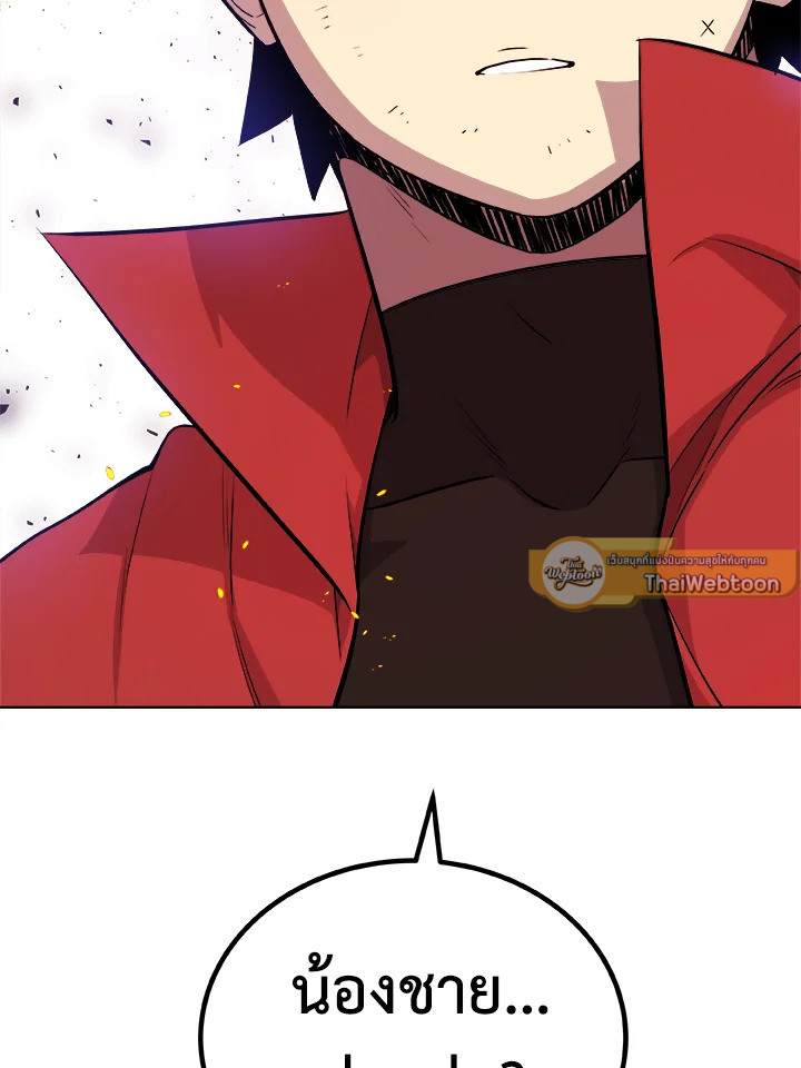 Overpowered Sword ตอนที่ 125 แปลไทย