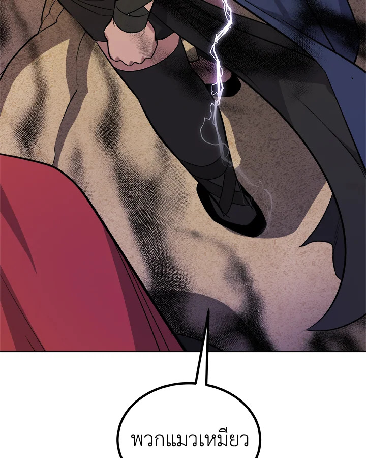 Overpowered Sword ตอนที่ 125 แปลไทย