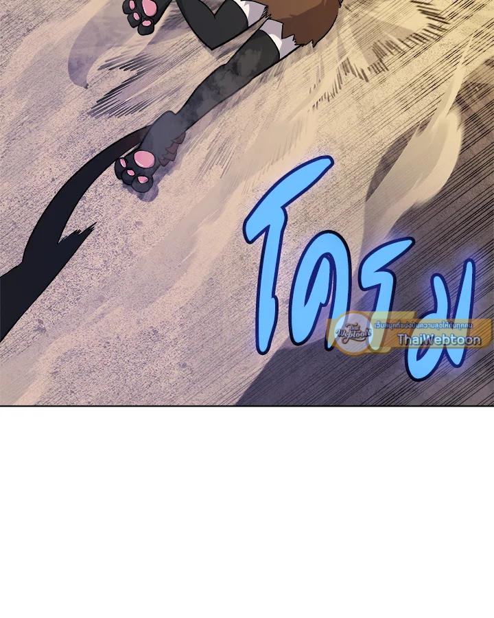 Overpowered Sword ตอนที่ 125 แปลไทย