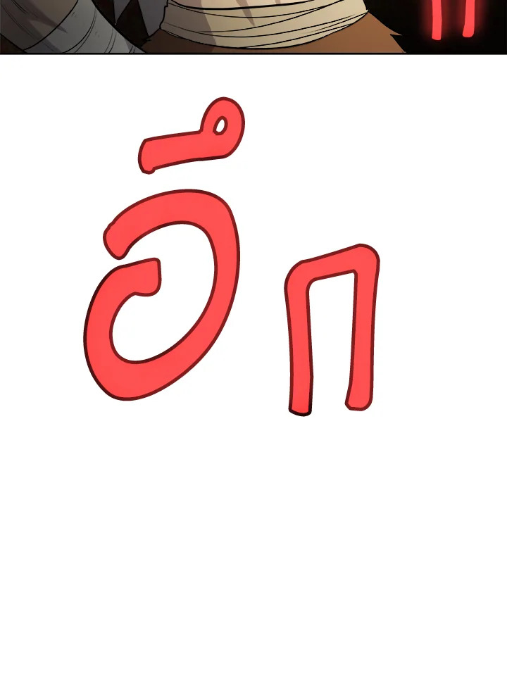 Overpowered Sword ตอนที่ 125 แปลไทย