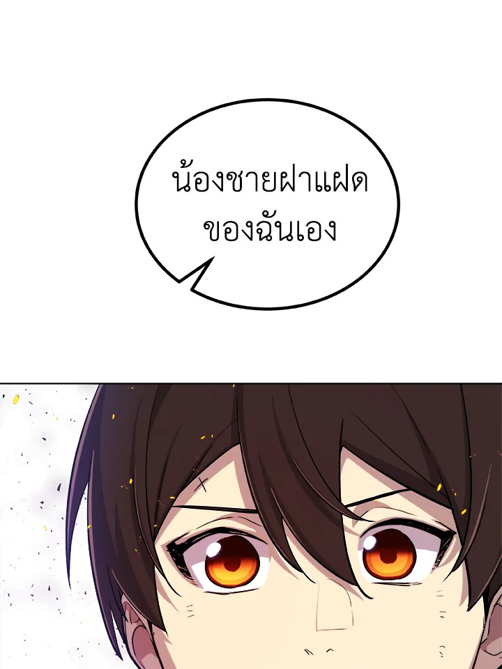 Overpowered Sword ตอนที่ 125 แปลไทย