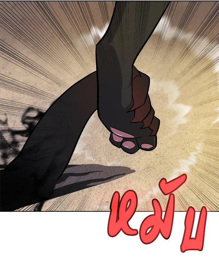 Overpowered Sword ตอนที่ 125 แปลไทย