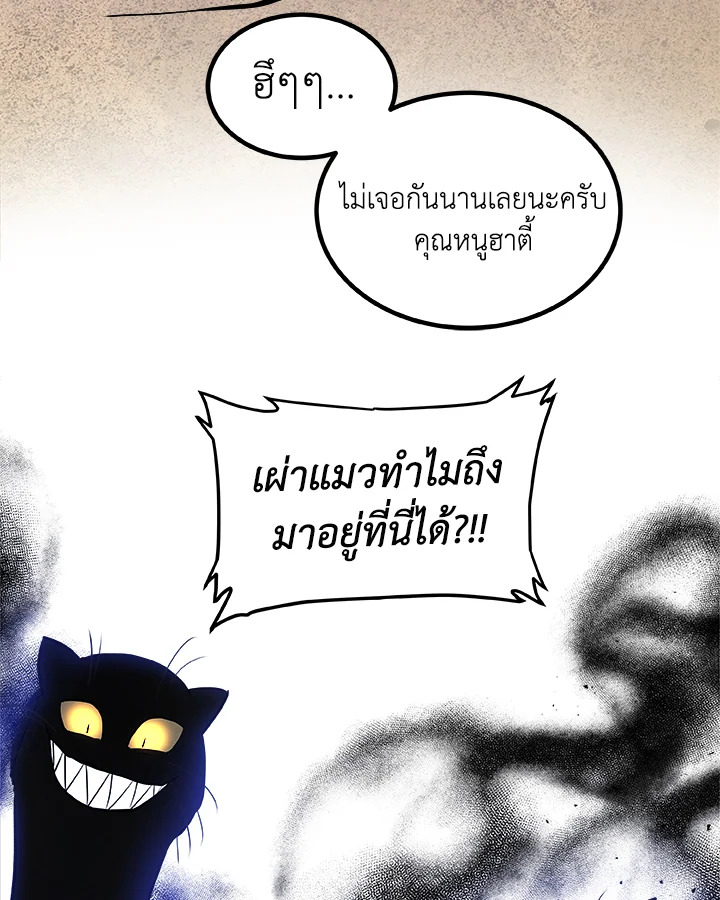 Overpowered Sword ตอนที่ 125 แปลไทย