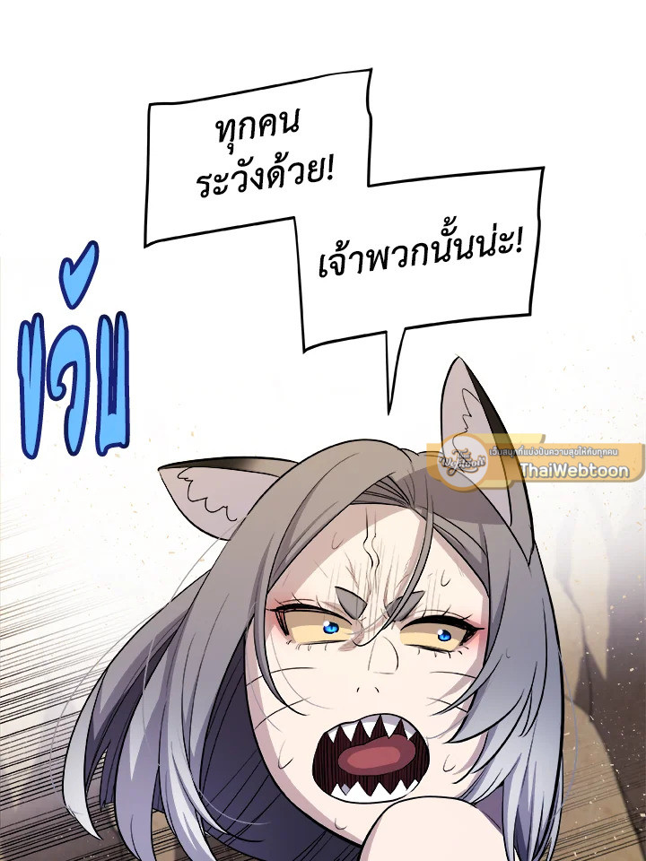 Overpowered Sword ตอนที่ 125 แปลไทย