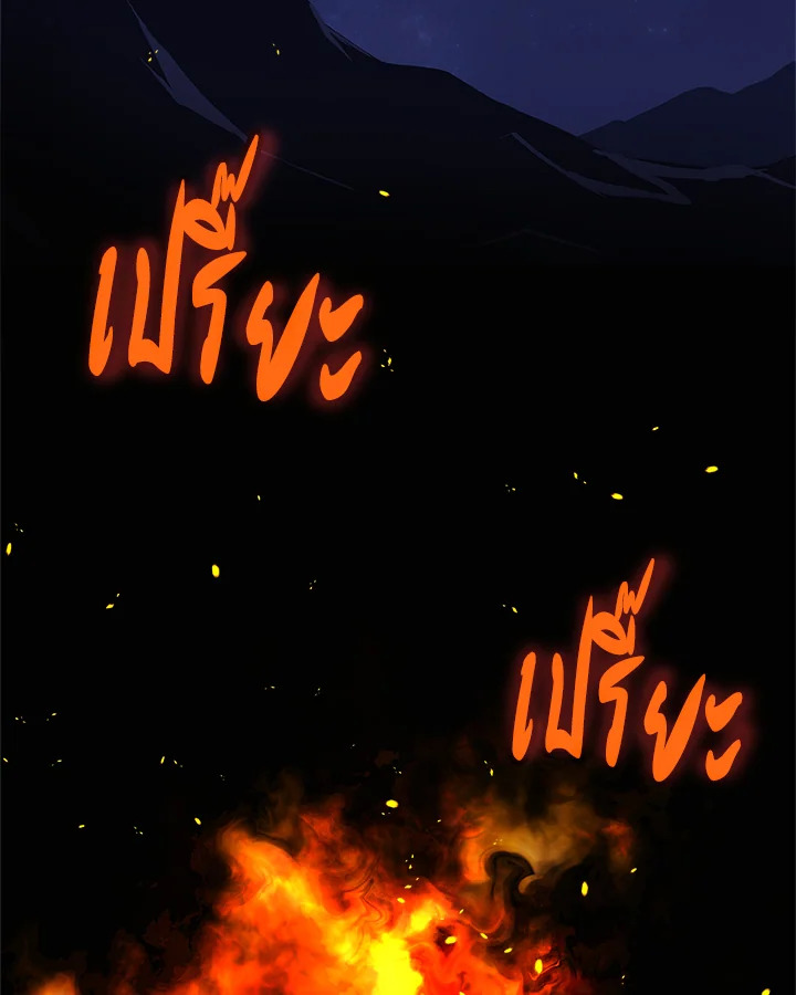 Overpowered Sword ตอนที่ 125 แปลไทย