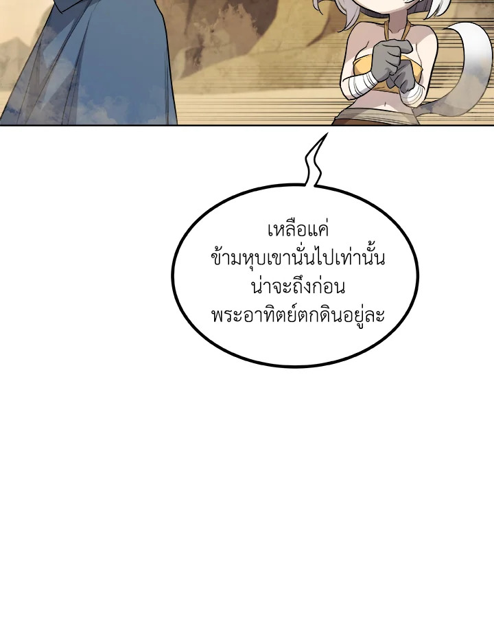 Overpowered Sword ตอนที่ 125 แปลไทย