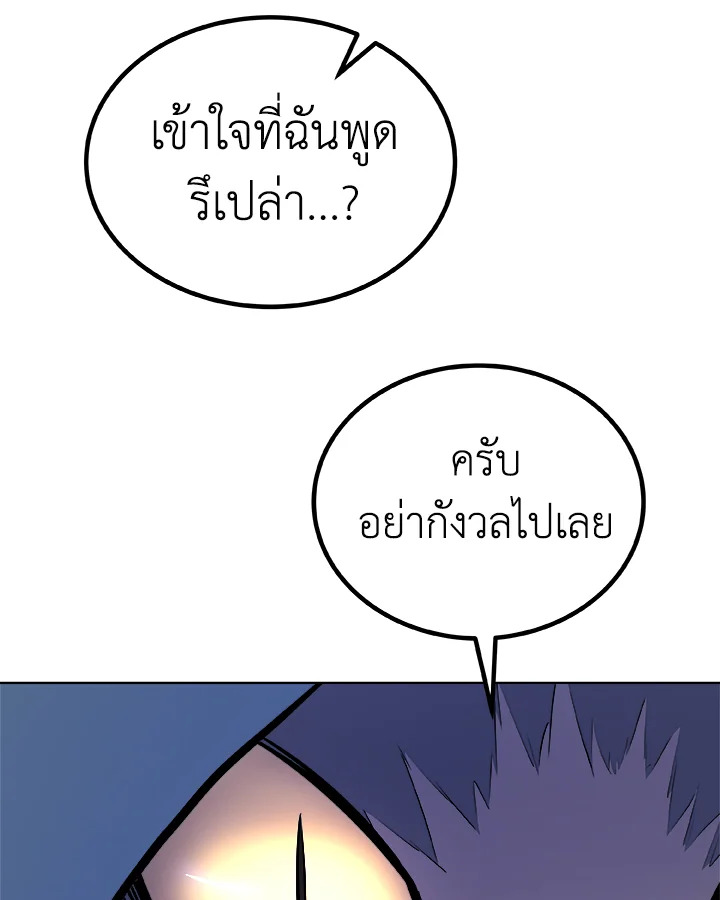 Overpowered Sword ตอนที่ 125 แปลไทย