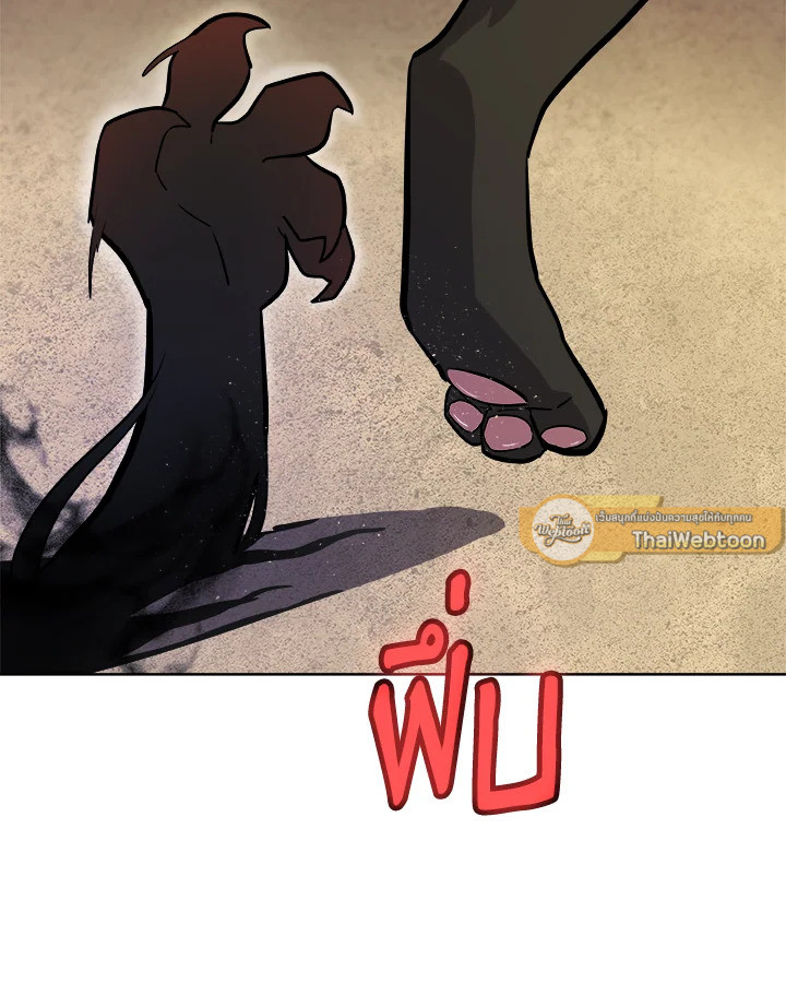 Overpowered Sword ตอนที่ 125 แปลไทย