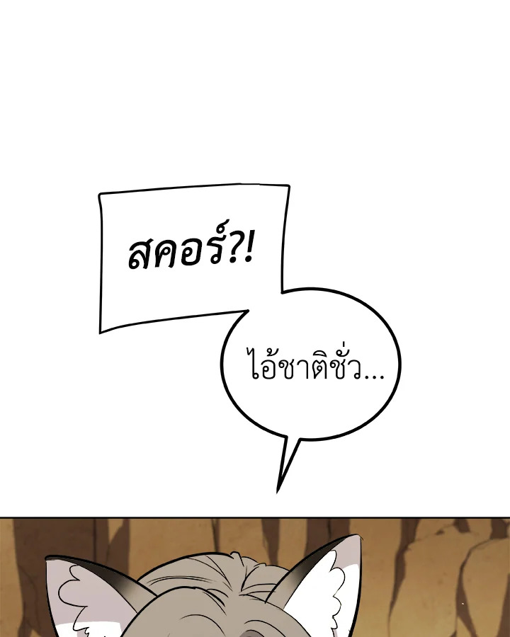 Overpowered Sword ตอนที่ 125 แปลไทย