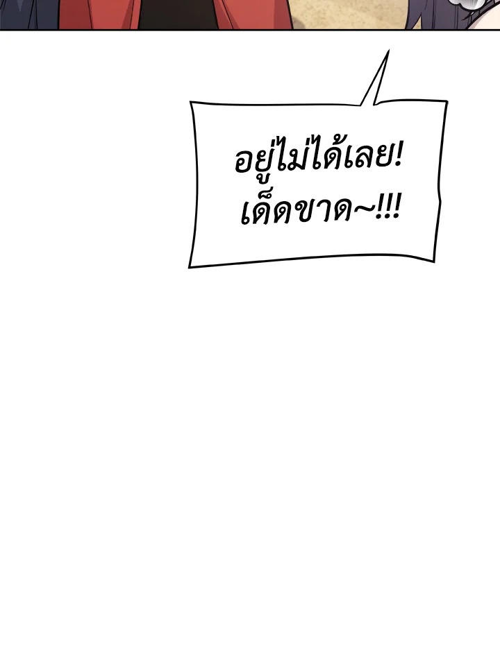 Overpowered Sword ตอนที่ 125 แปลไทย