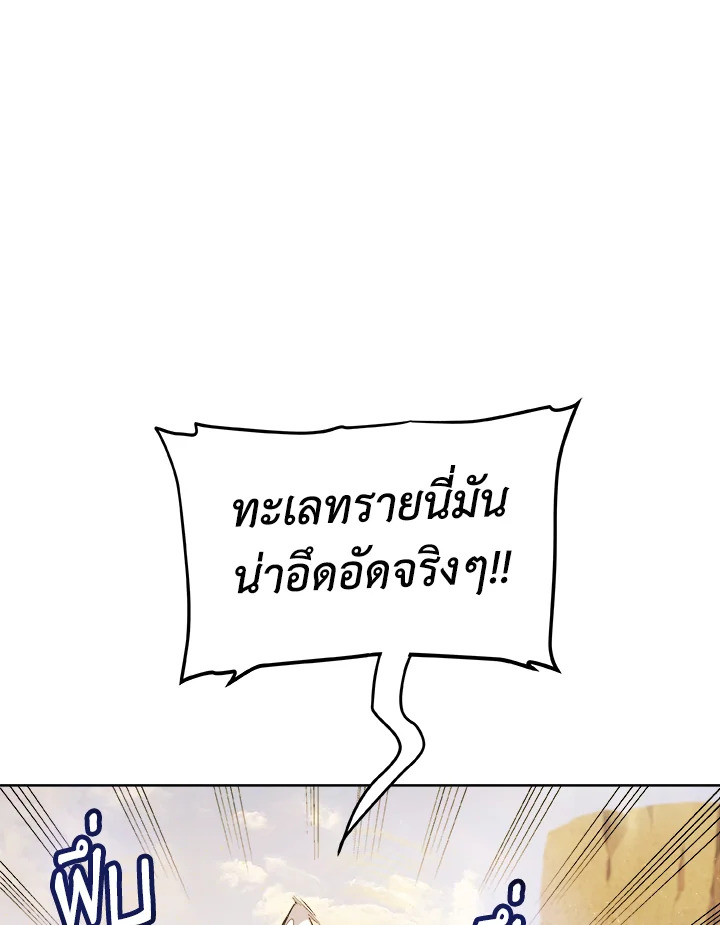 Overpowered Sword ตอนที่ 125 แปลไทย