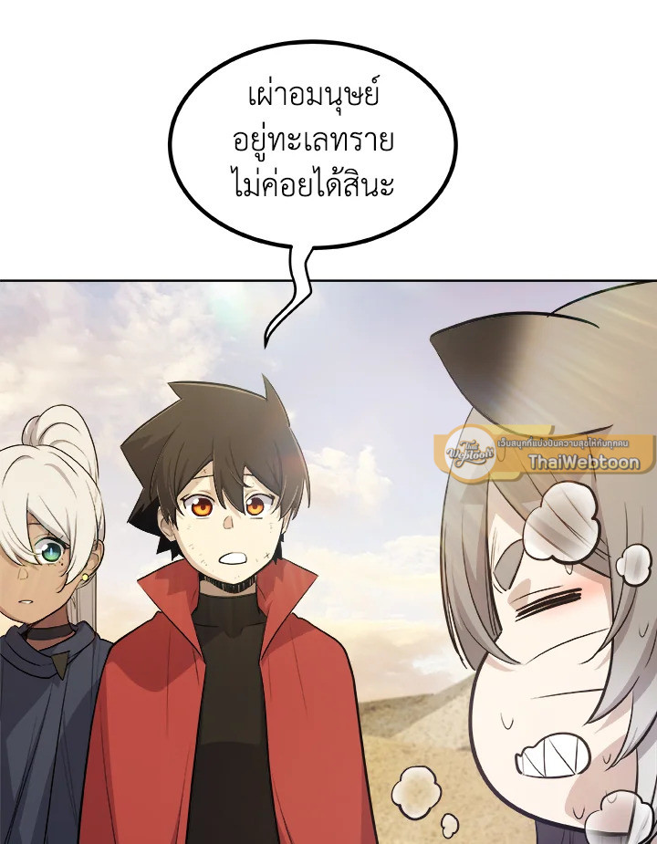 Overpowered Sword ตอนที่ 125 แปลไทย