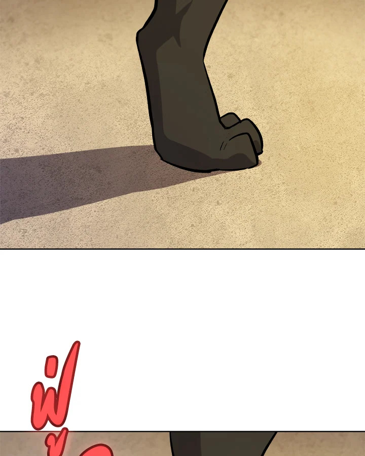 Overpowered Sword ตอนที่ 125 แปลไทย