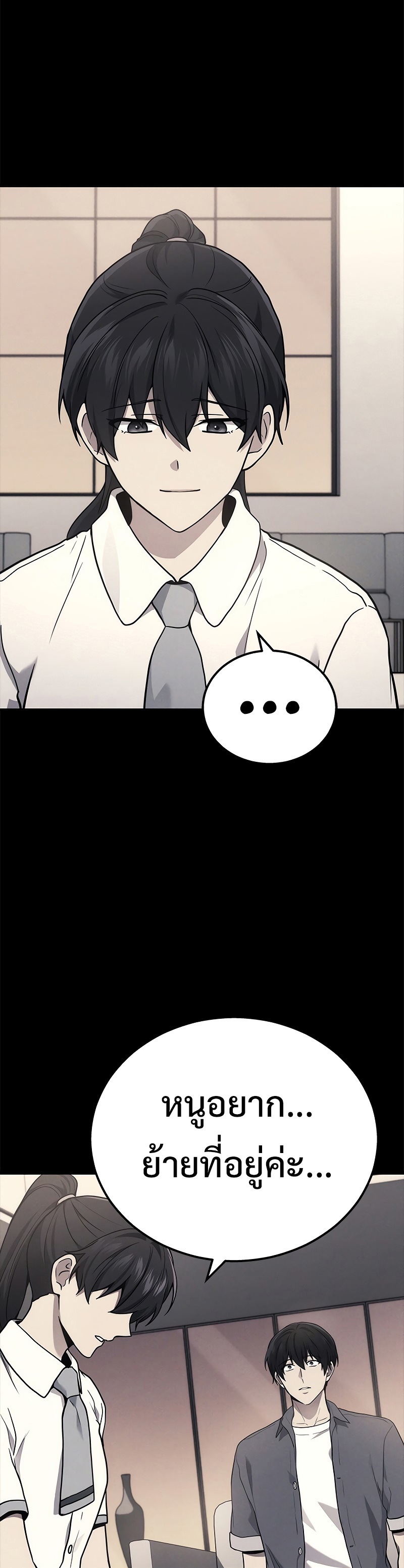 Martial God Regressed to Level 2 ตอนที่ 39 แปลไทย