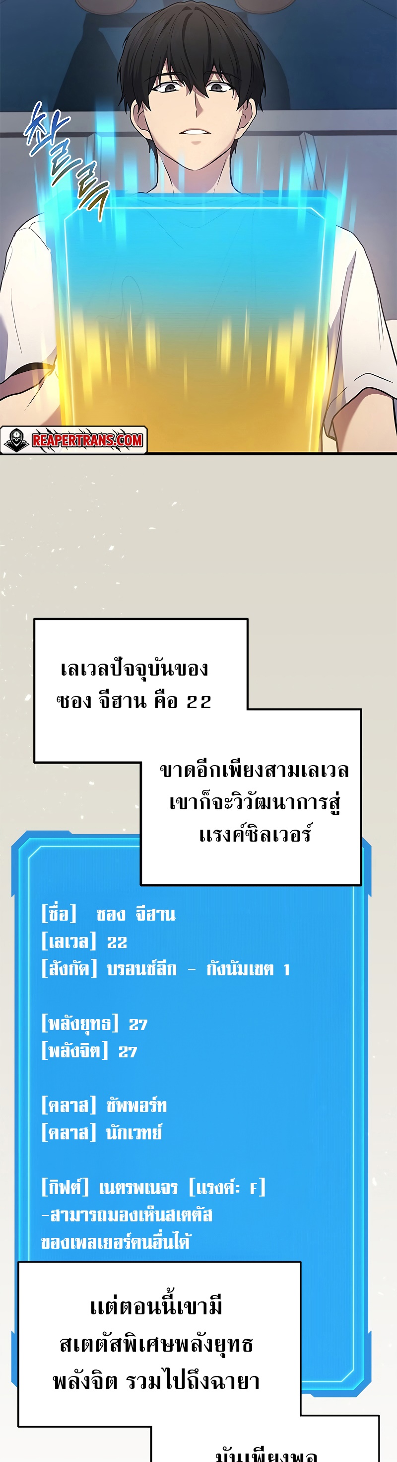 Martial God Regressed to Level 2 ตอนที่ 39 แปลไทย