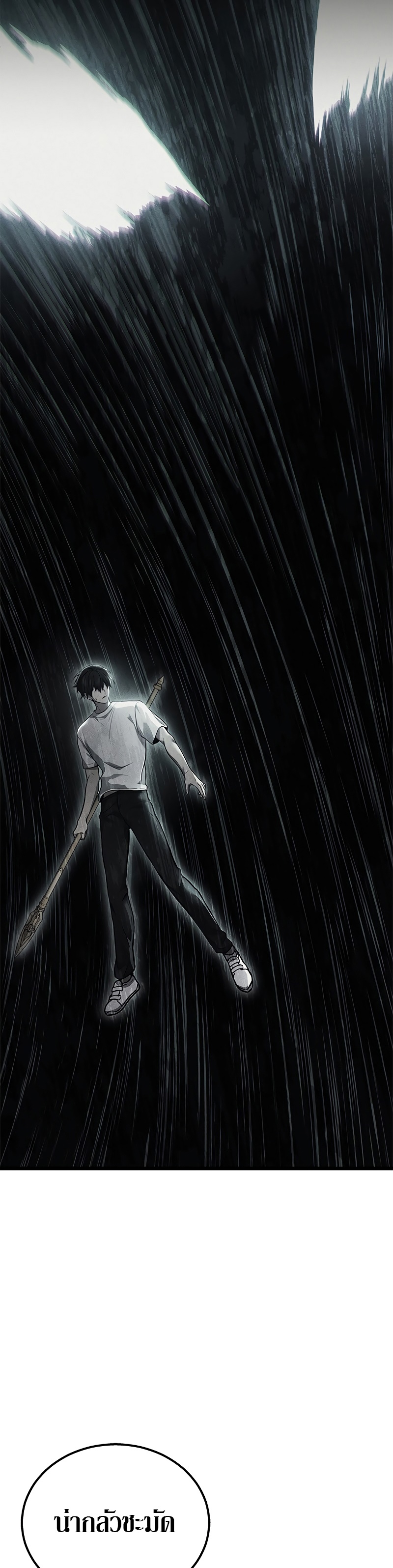 Martial God Regressed to Level 2 ตอนที่ 39 แปลไทย