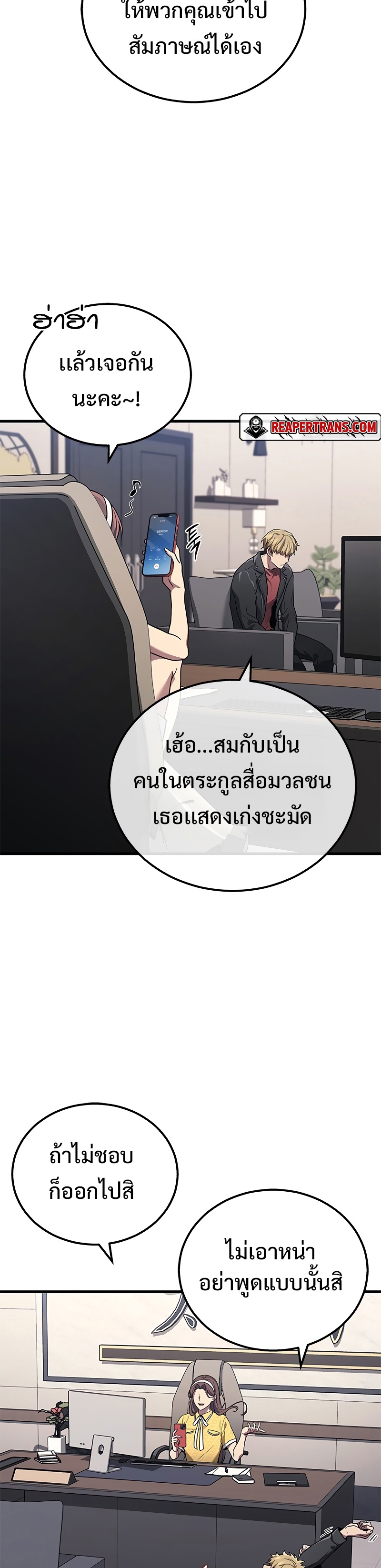 Martial God Regressed to Level 2 ตอนที่ 39 แปลไทย