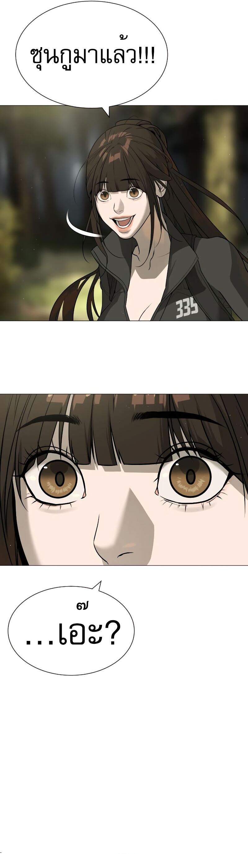 Killer Peter ปีเตอร์โคตรนักฆ่า ตอนที่ 53 แปลไทย